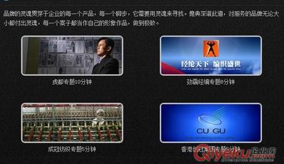 深圳3000元企業(yè)專題片 產(chǎn)品宣傳片 寶安工廠專題片 沙井產(chǎn)品介紹片 產(chǎn)品使用說(shuō)明片13058086772圖片|深圳3000元企業(yè)專題片 產(chǎn)品宣傳片 寶安工廠專題片 沙井產(chǎn)品介紹片 產(chǎn)品使用說(shuō)明片13058086772產(chǎn)品圖片由深圳市皇風(fēng)文化傳播公司生產(chǎn)提供-