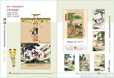 2016年臺(tái)歷掛歷吊牌撕歷,定制紅包臺(tái)掛歷工廠批發(fā)