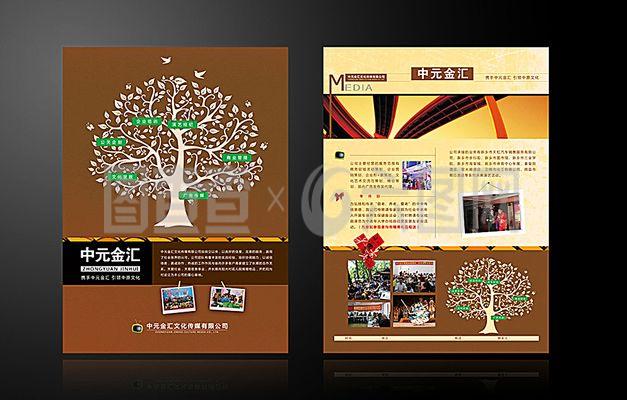 文化傳播 跨時空的對話與融合