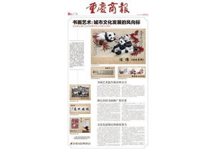 重慶臻紀文化傳播 傳承巴渝文化，筑建交流之橋